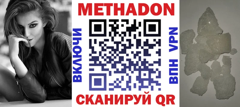 купить ссылка на мегу tor МЕТАДОН белоснежный Кизляр